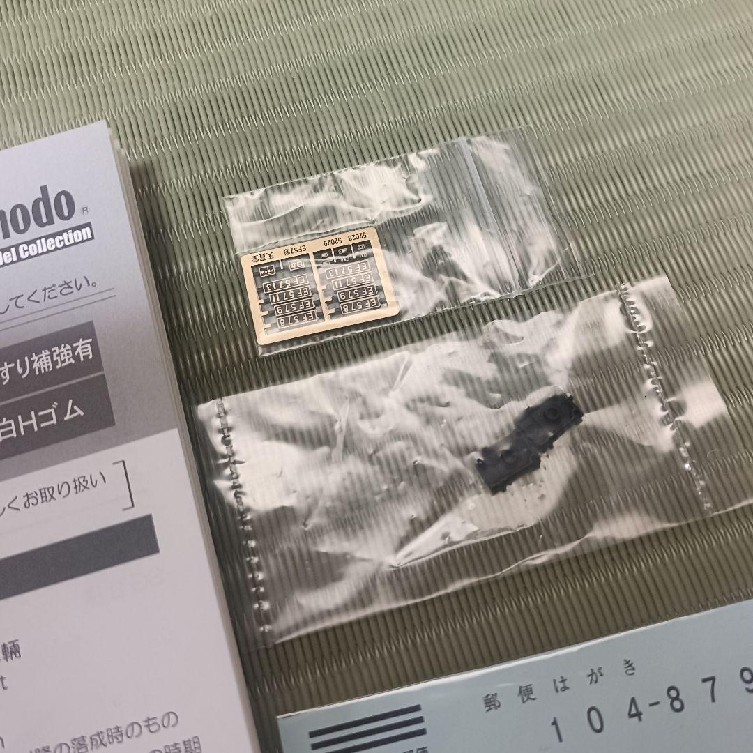 天賞堂　EF57型　電気機関車　東北タイプ　EG仕様白Hゴム　鉄道模型HOゲージ