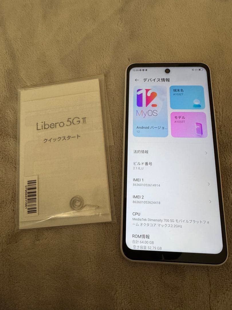 Libero 5G II ホワイト　A103ZT