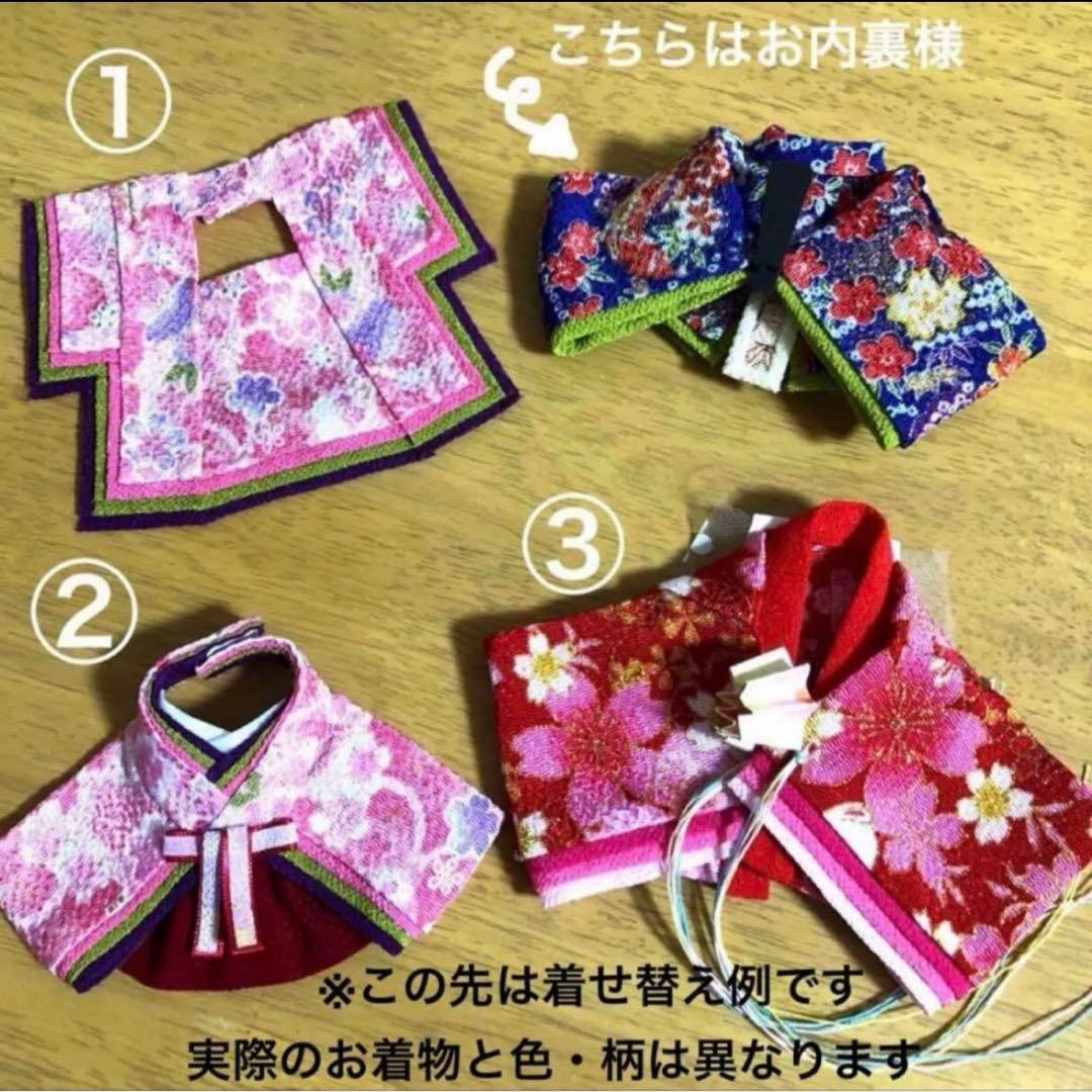 雛人形衣装 大人サイズ