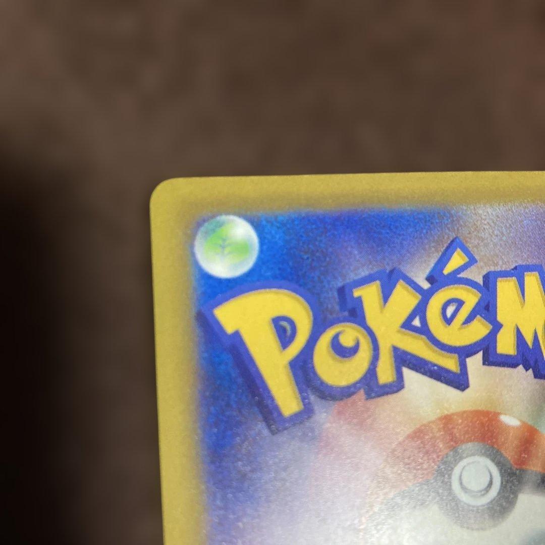 ポケモンカード　メガゲンガーex SAR M2a 240/193