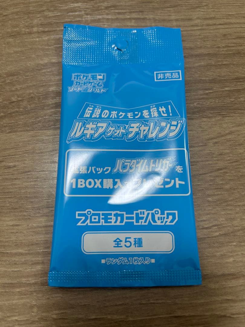 ポケモンカード　パラダイムトリガー　BOX シュリンク付き　プロモ付き