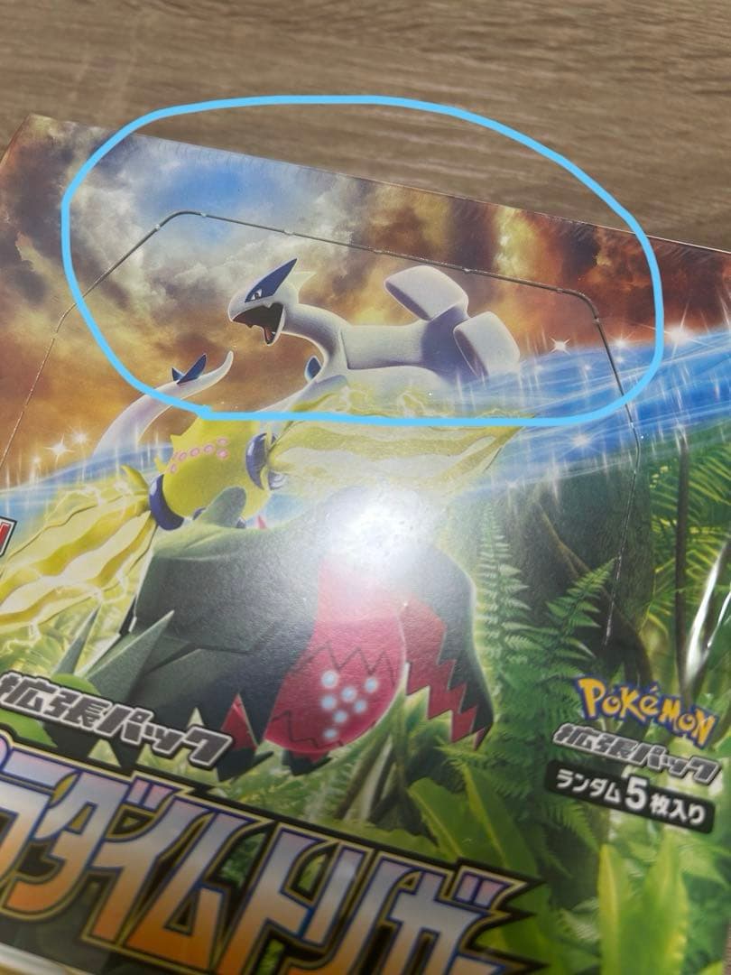 ポケモンカード　パラダイムトリガー　BOX シュリンク付き　プロモ付き