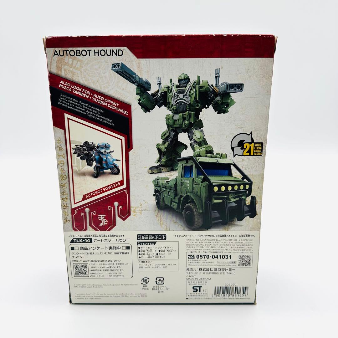 トランスフォーマー TLK-14 オートボット ハウンド 最後の騎士王