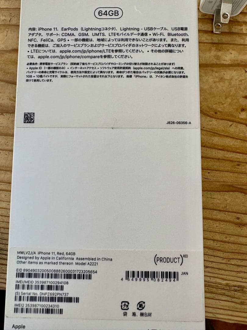 Apple iPhone 11 レッド 本体