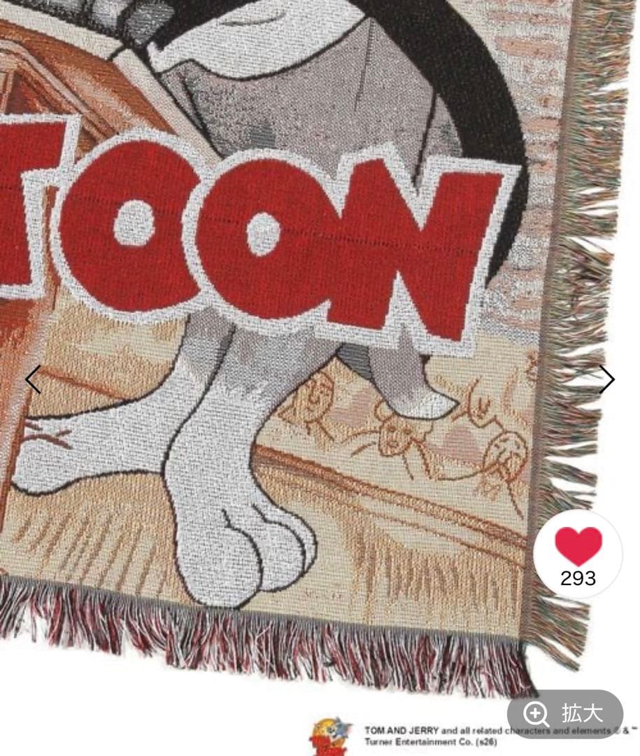 トムとジェリー niko and... マルチクロス