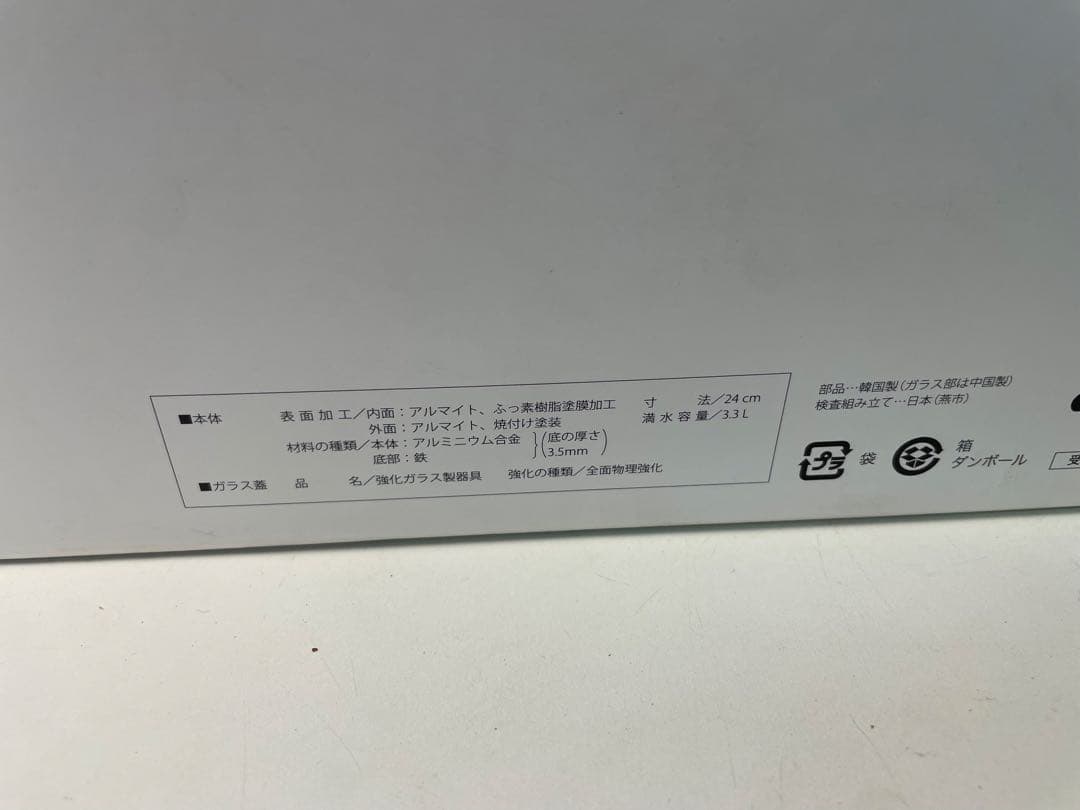 【未使用品】remy pan＋ レミパンプラス 24cm ガラス蓋付き レッド