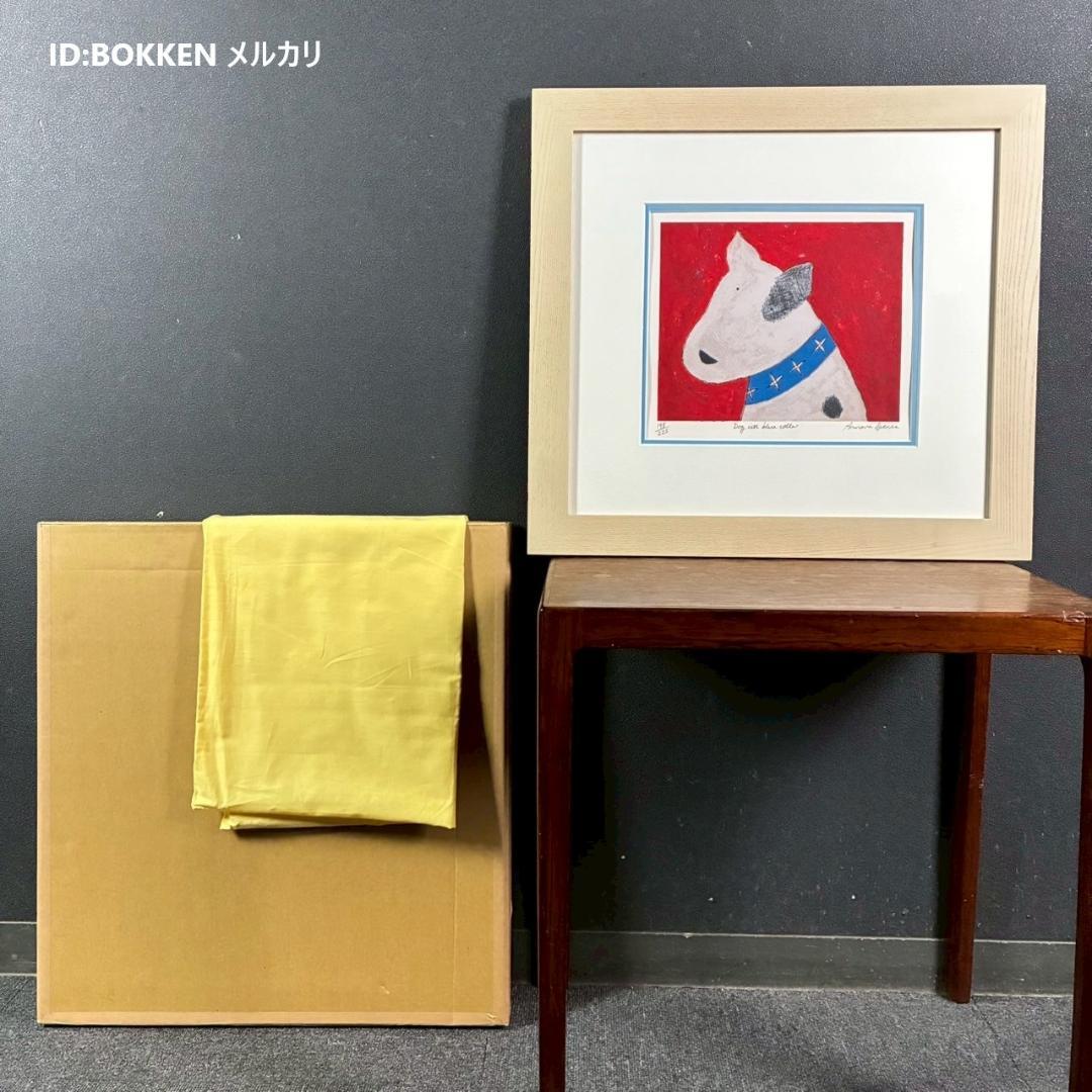 美品 アノラ・スペンス「青の首輪」シルクスクリーン 直筆サイン入り 犬 額縁入