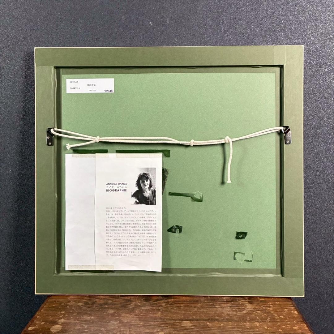 美品 アノラ・スペンス「青の首輪」シルクスクリーン 直筆サイン入り 犬 額縁入