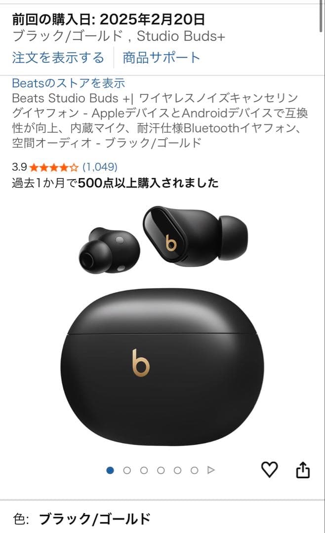 イヤホン Beats Studio Buds + Black/Gold
