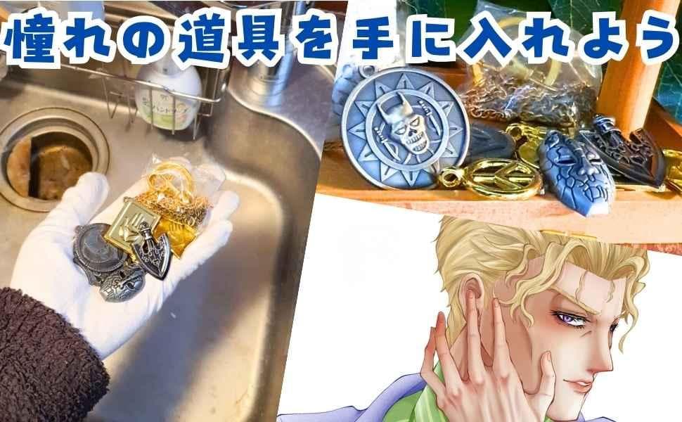 ジョジョ　キーホルダー　スタンドの矢　石仮面　吉良吉影　４cm【残3】