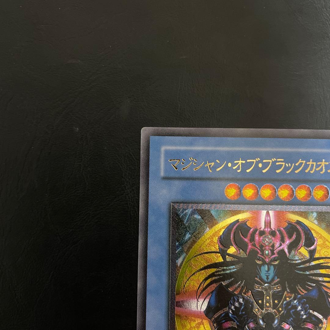 マジシャン・オブ・ブラックカオス　レリーフ　アルティメット
