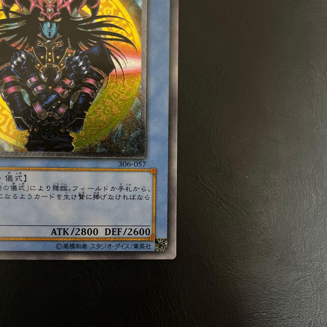 マジシャン・オブ・ブラックカオス　レリーフ　アルティメット