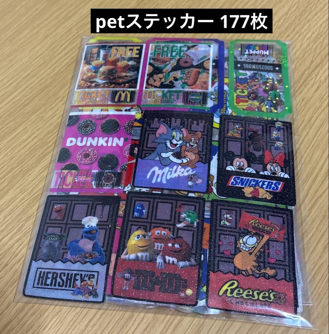 アメキャラ　ステッカー　おすそ分け　アメステ300枚❣️詰め合わせパック　平袋付き