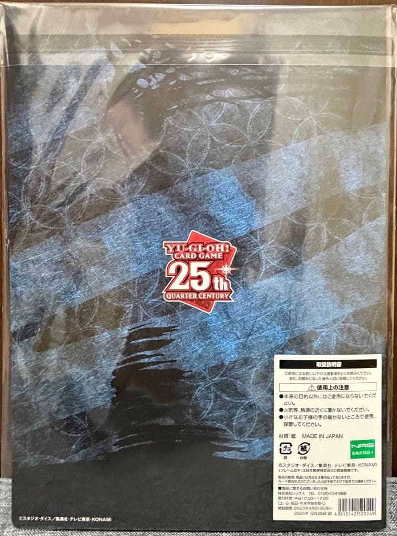 遊戯王 25周年 「青眼の白龍」 浮世絵風限定OCGカード切手セット