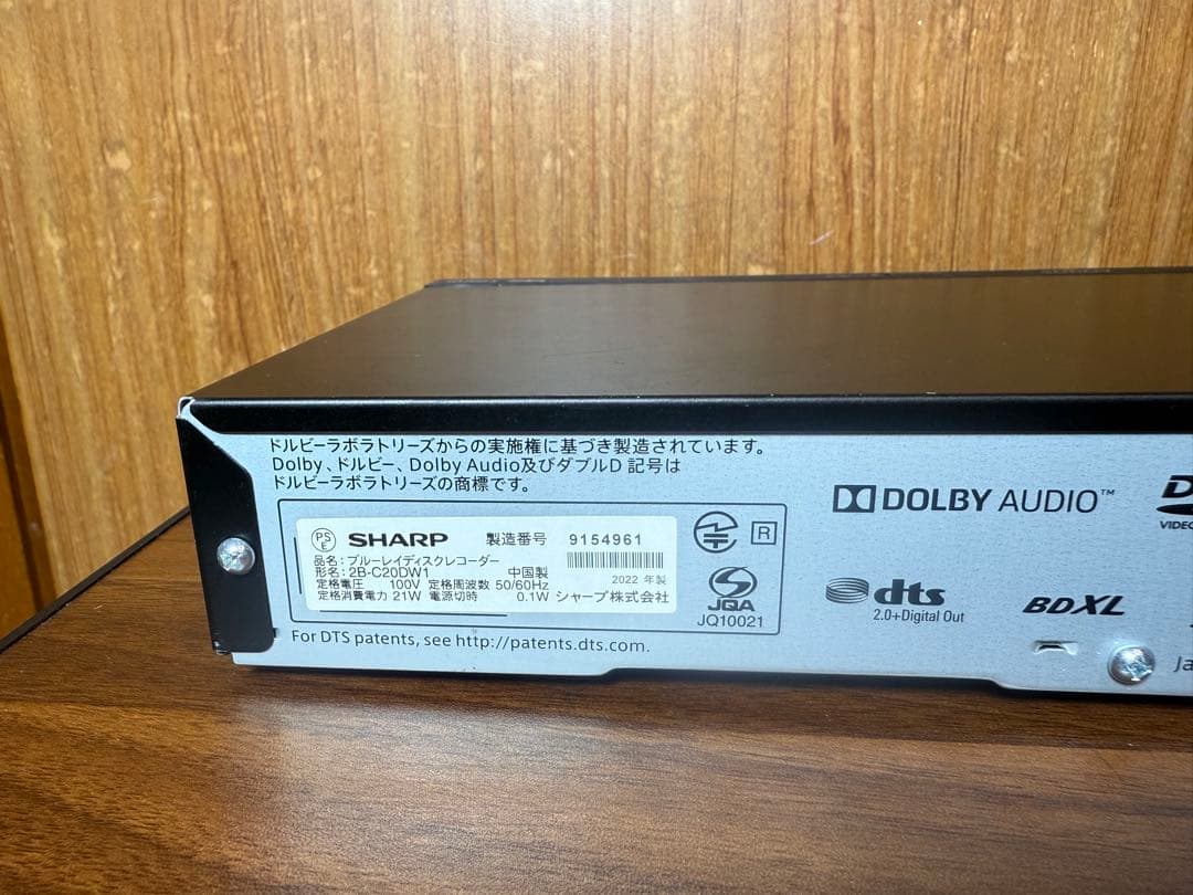 SHARP 2B-C20DW1 BLACK　ブルーレイレコーダー