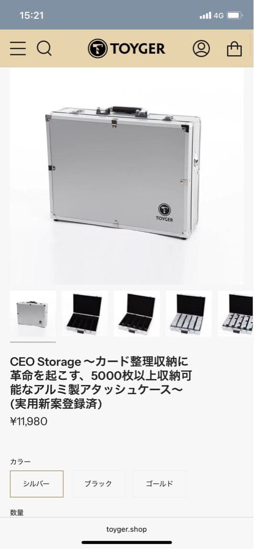 格安 トイガー アタッシュケース シルバー 3個セット