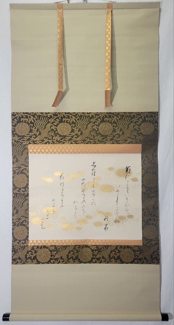 aki　和歌　書　掛け軸　作家銘有り　箱無し