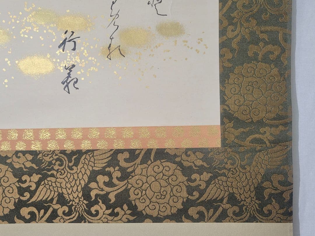 aki　和歌　書　掛け軸　作家銘有り　箱無し