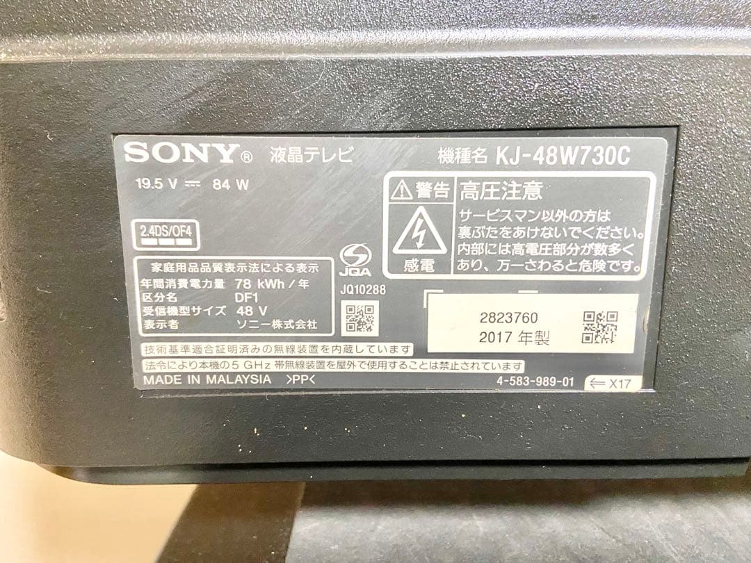 今だけ優待価格】 SONY BRAVIA 48V型フルHD YouTube対応