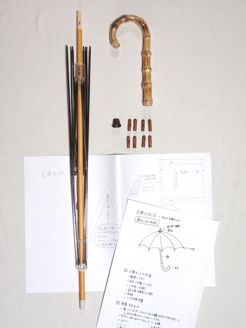 日傘作りキット 3本セット〈白木軸　竹手元　露先・木製（茶色）)