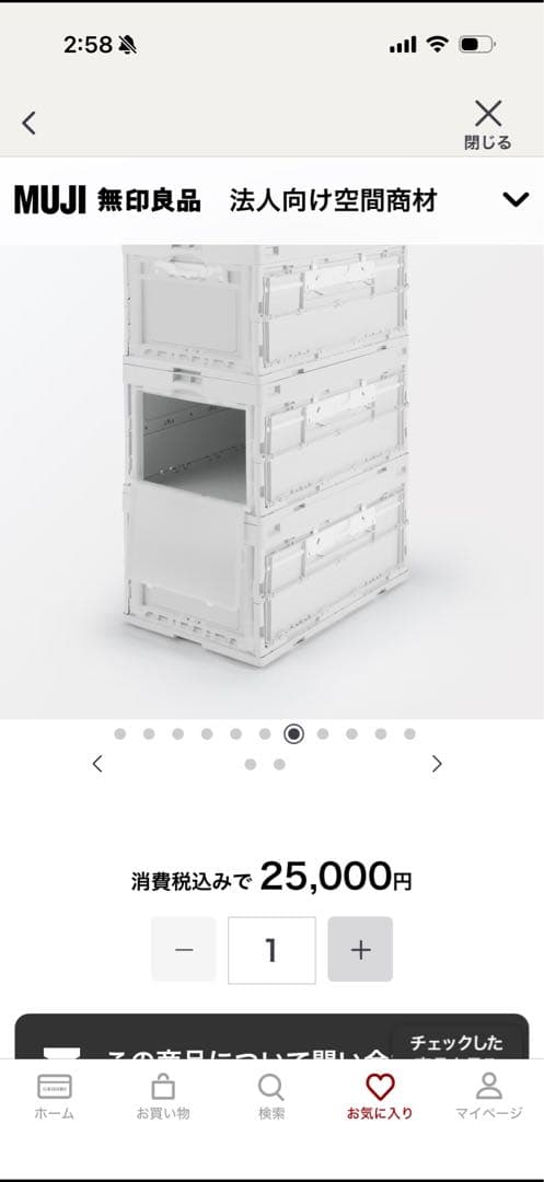 無印良品 折りたたみコンテナ 大 2面開閉扉付（5個セット) ドーリー 3