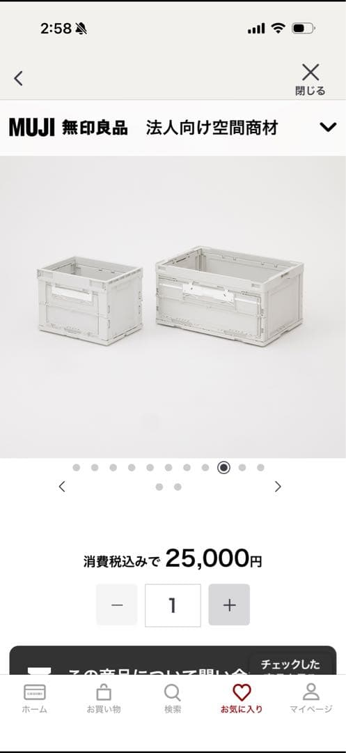 無印良品 折りたたみコンテナ 大 2面開閉扉付（5個セット) ドーリー 3