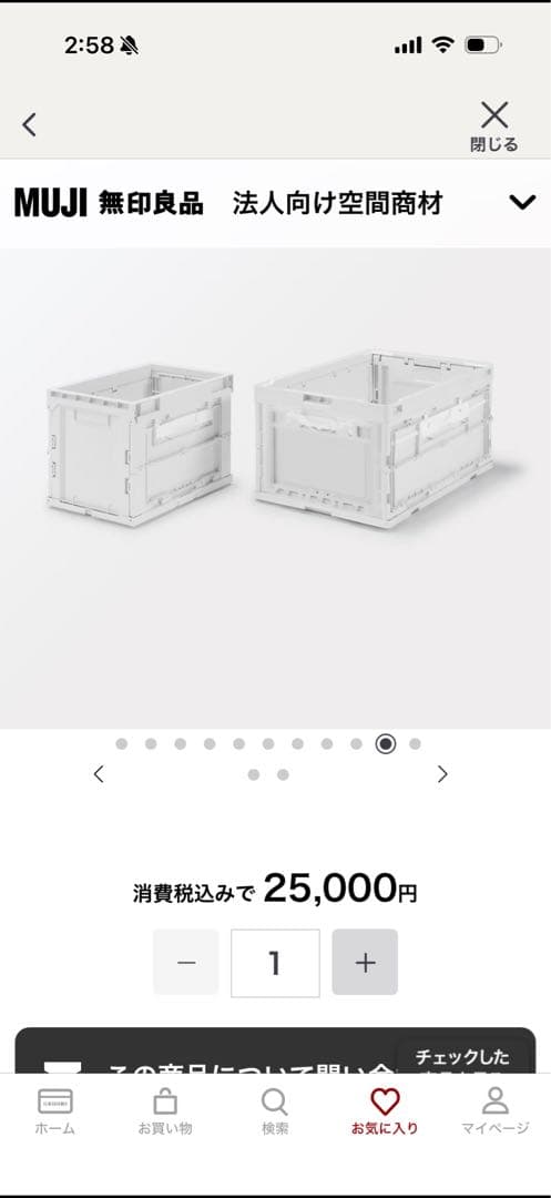 無印良品 折りたたみコンテナ 大 2面開閉扉付（5個セット) ドーリー 3