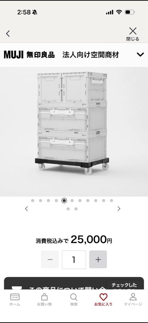 無印良品 折りたたみコンテナ 大 2面開閉扉付（5個セット) ドーリー 3