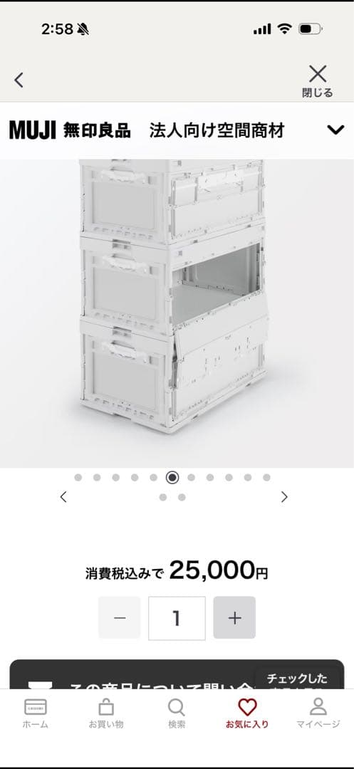 無印良品 折りたたみコンテナ 大 2面開閉扉付（5個セット) ドーリー 3