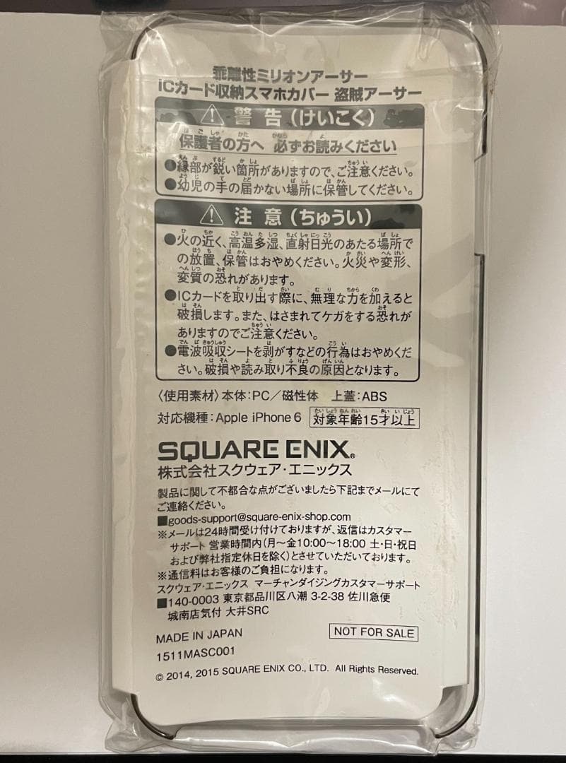 乖離性ミリオンアーサー スマホケース