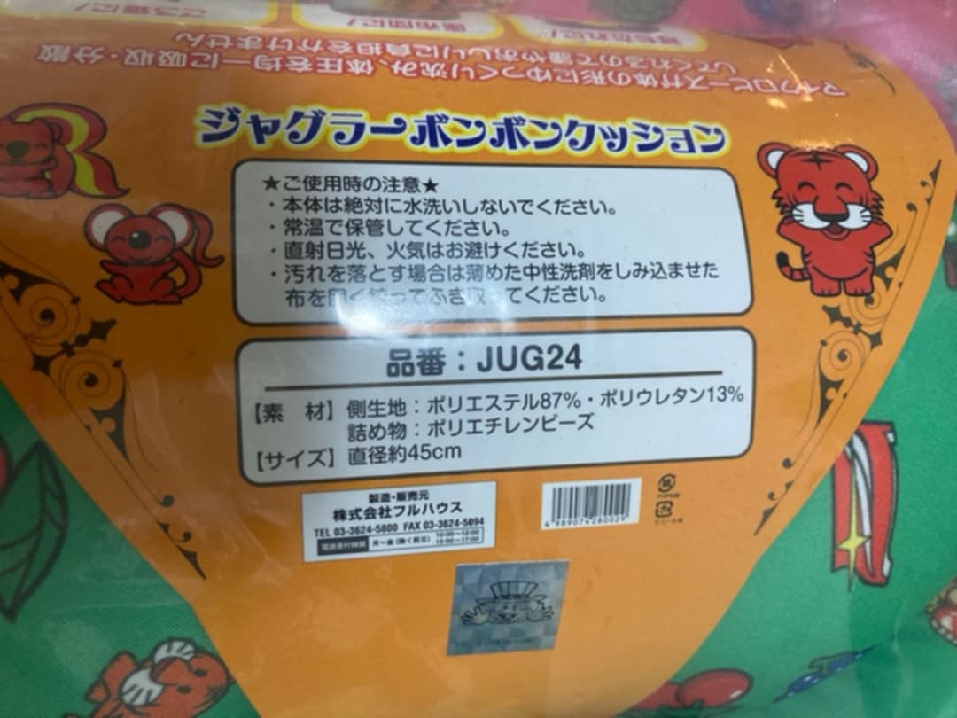 ジャグラー クッション ボンボン