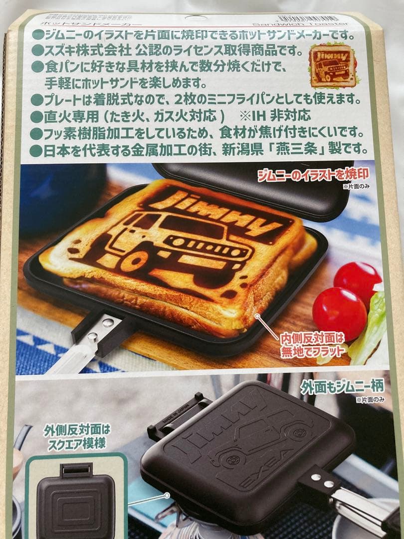 新品 日本製 燕三条産 ホットサンドメーカー ジムニーロゴ イラスト 焼き目