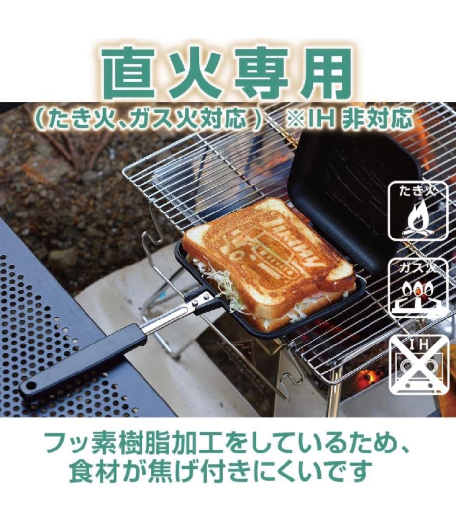 新品 日本製 燕三条産 ホットサンドメーカー ジムニーロゴ イラスト 焼き目