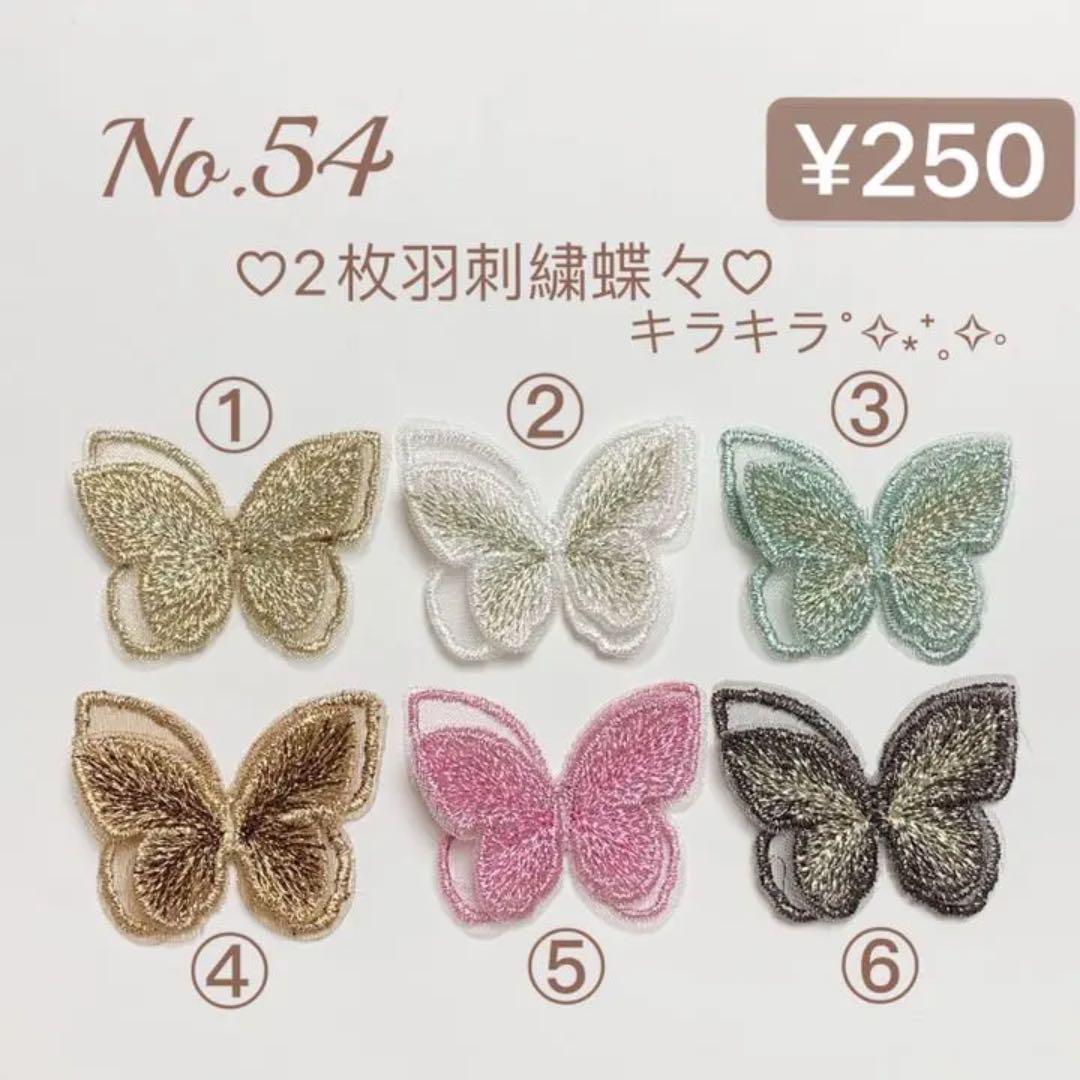 ♡ちょうちょ　ベビーヘアクリップ　ヘアゴム　ヘアピン  ハンドメイド