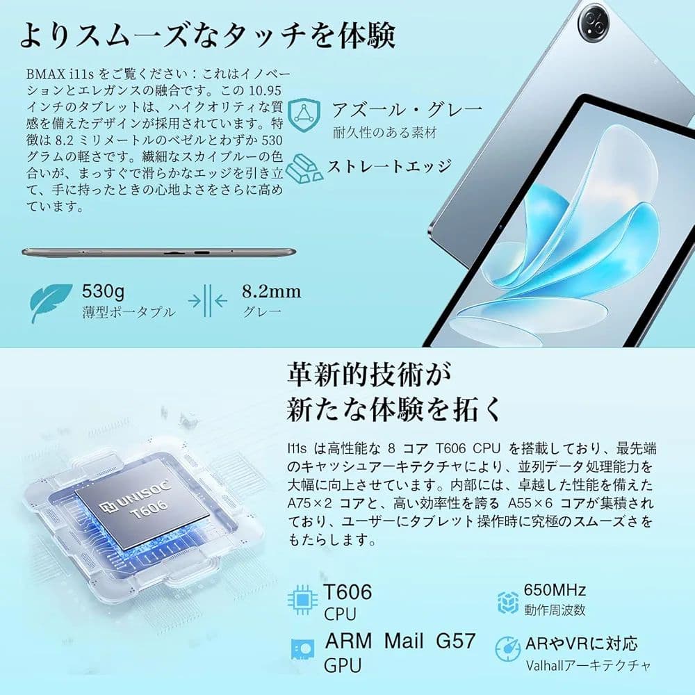 ほぼ未使用 BMAX MaxPad I11S Androidタブレット（1）