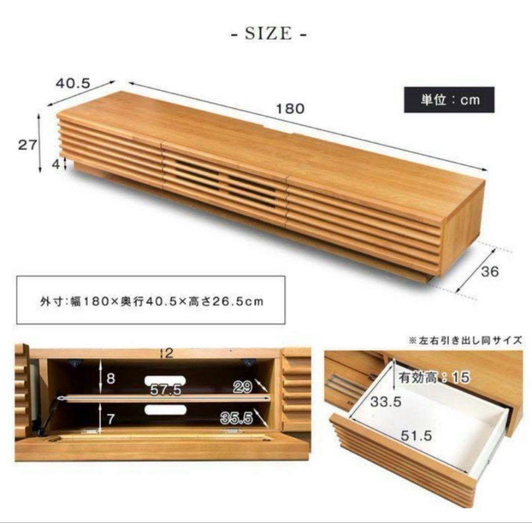 【中古】タンスのゲンのテレビボード　180cm 天然木　ローボード