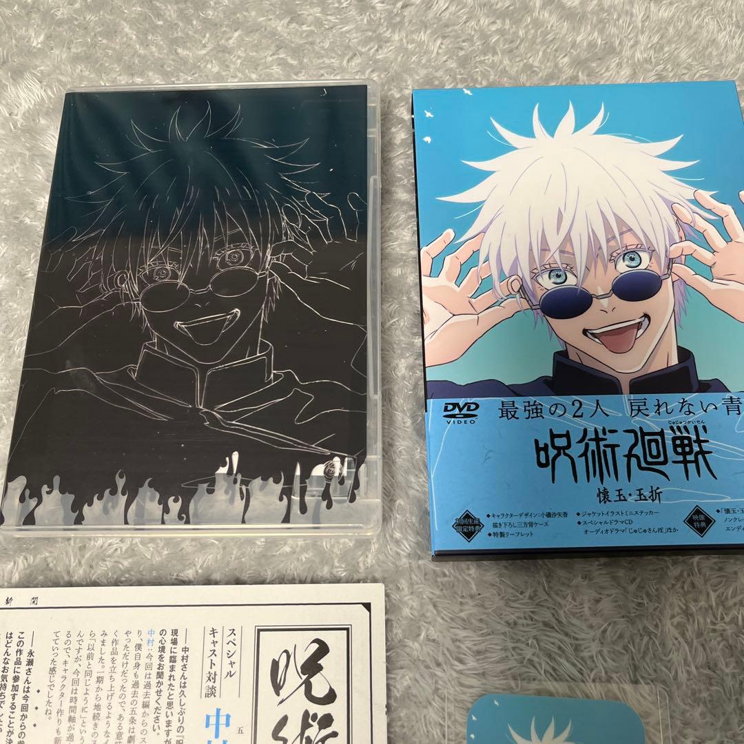 呪術廻戦　懐玉・玉折　DVD 五条悟