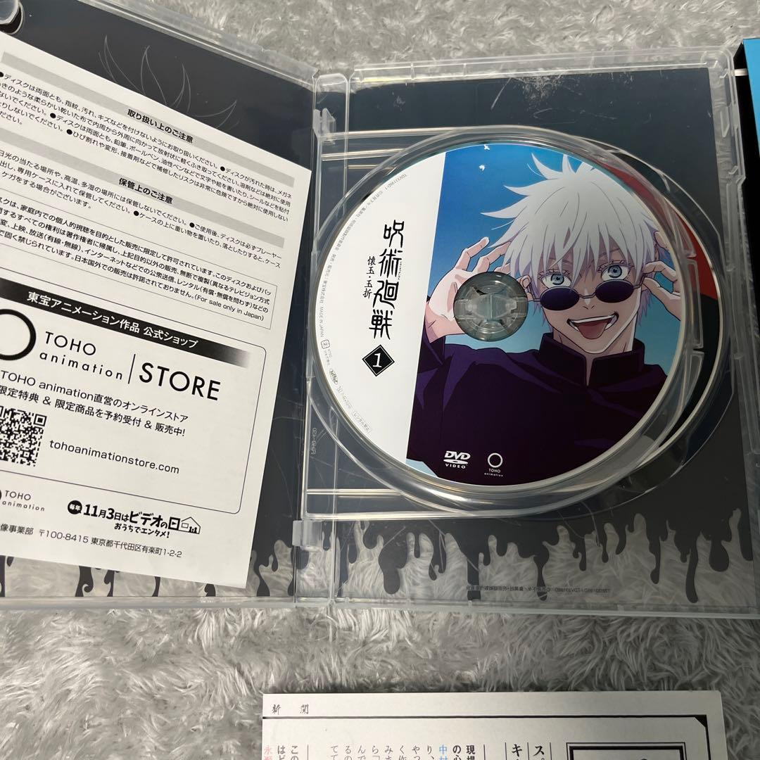 呪術廻戦　懐玉・玉折　DVD 五条悟