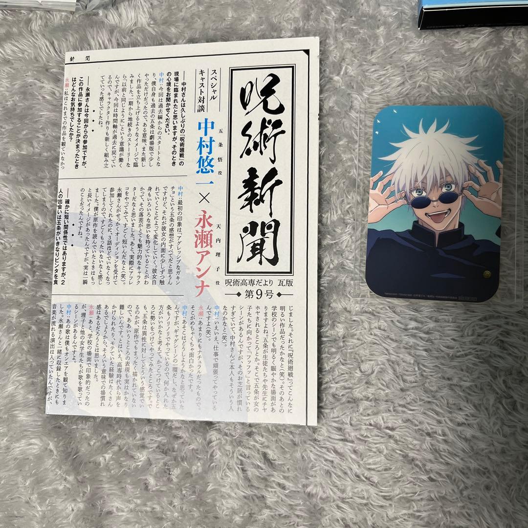 呪術廻戦　懐玉・玉折　DVD 五条悟