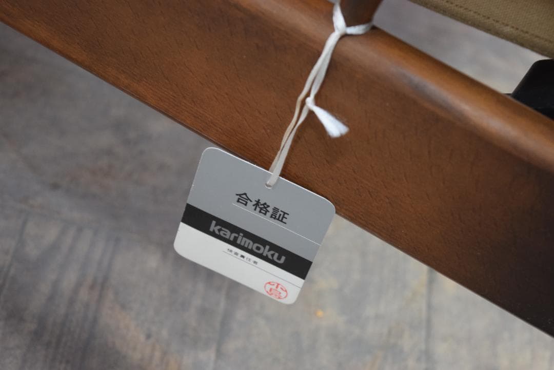 カリモク コロニアルシリーズ リクライニングソファ パーソナルチェア