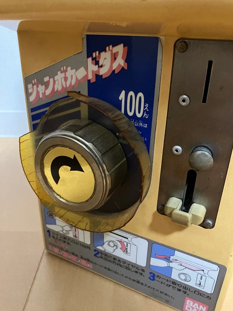 ※Dan様　バンダイ　ジャンボカードダス　本体　BCM-J100