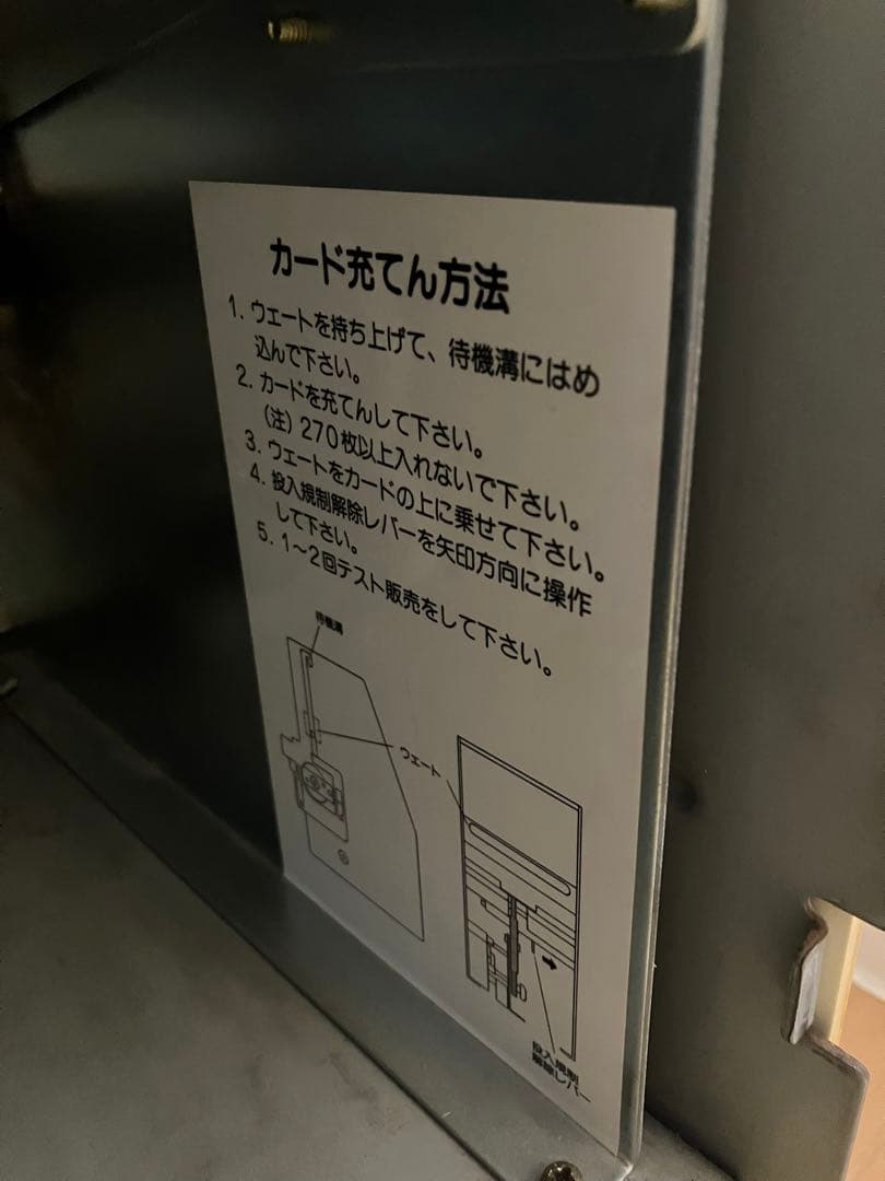 ※Dan様　バンダイ　ジャンボカードダス　本体　BCM-J100