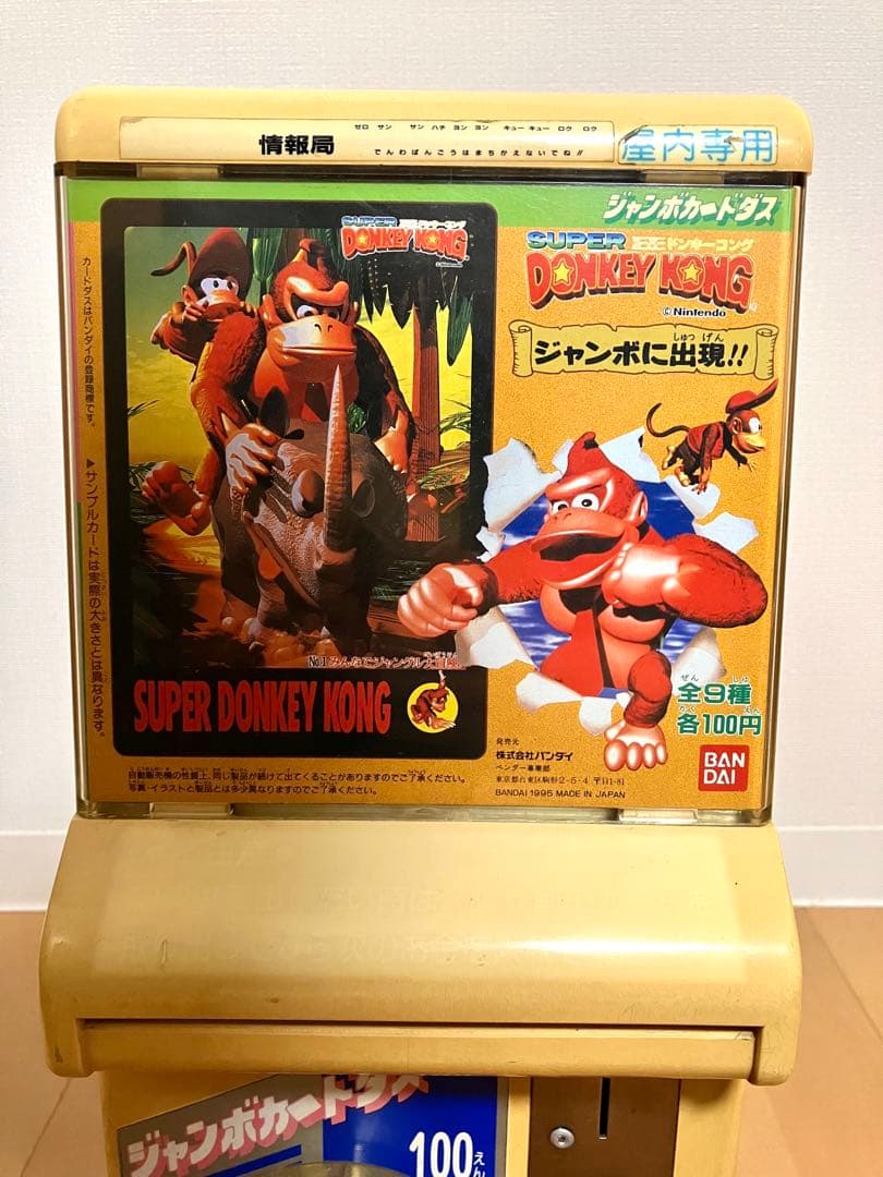 ※Dan様　バンダイ　ジャンボカードダス　本体　BCM-J100