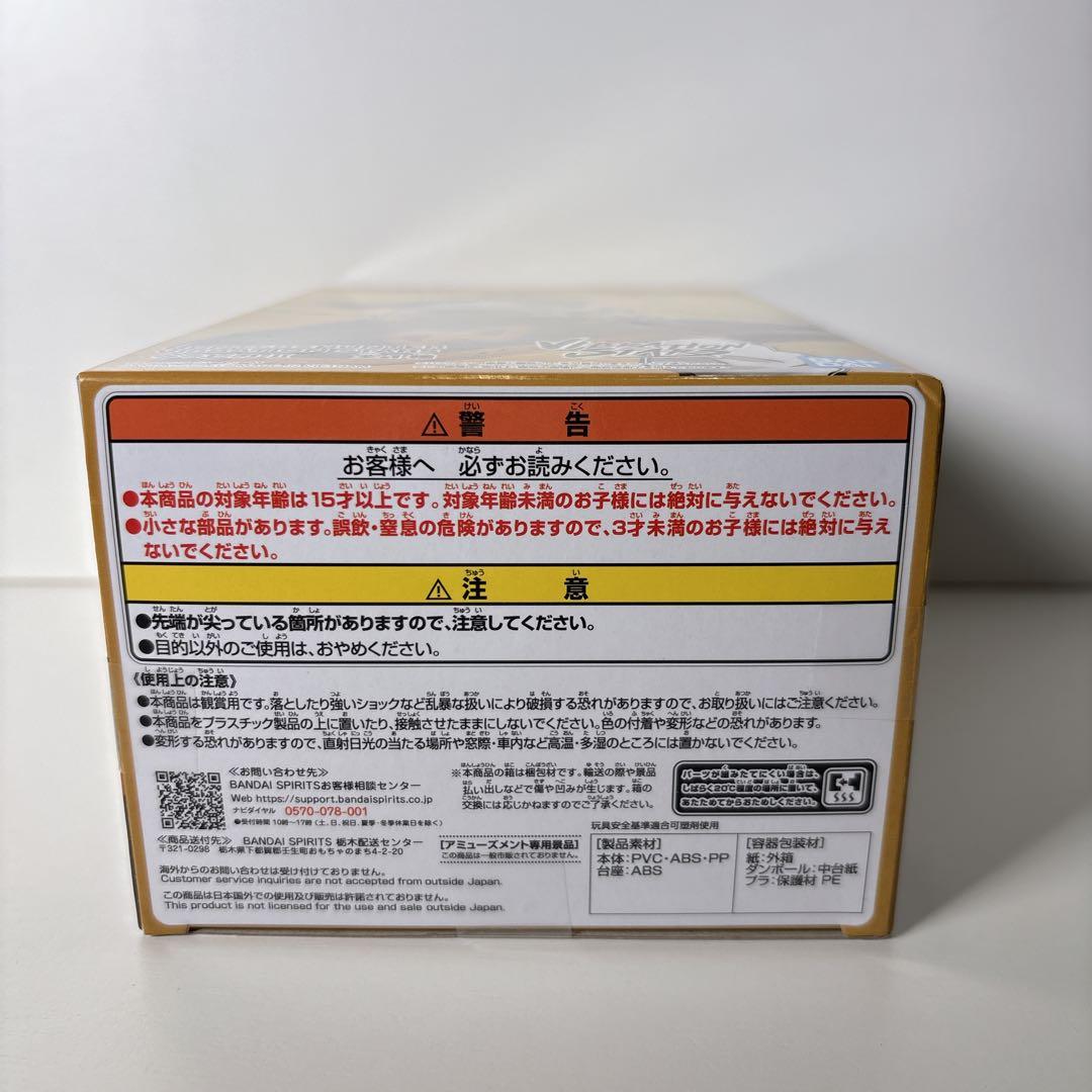 HUNTER×HUNTER VIBRATION STARS クラピカ 未開封