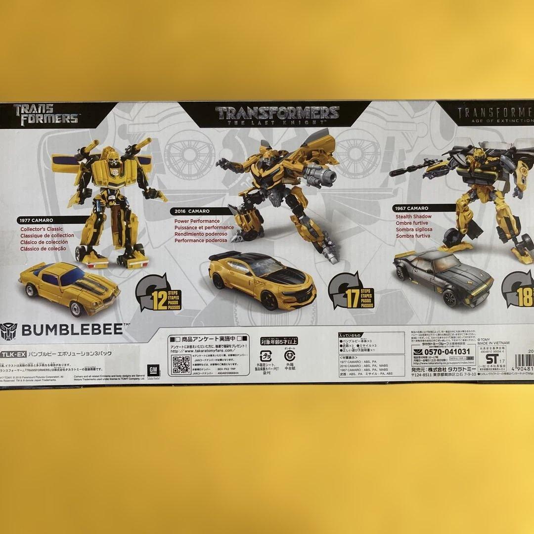【新品未開封】トランスフォーマー バンブルビー 劇場版最後の騎士王