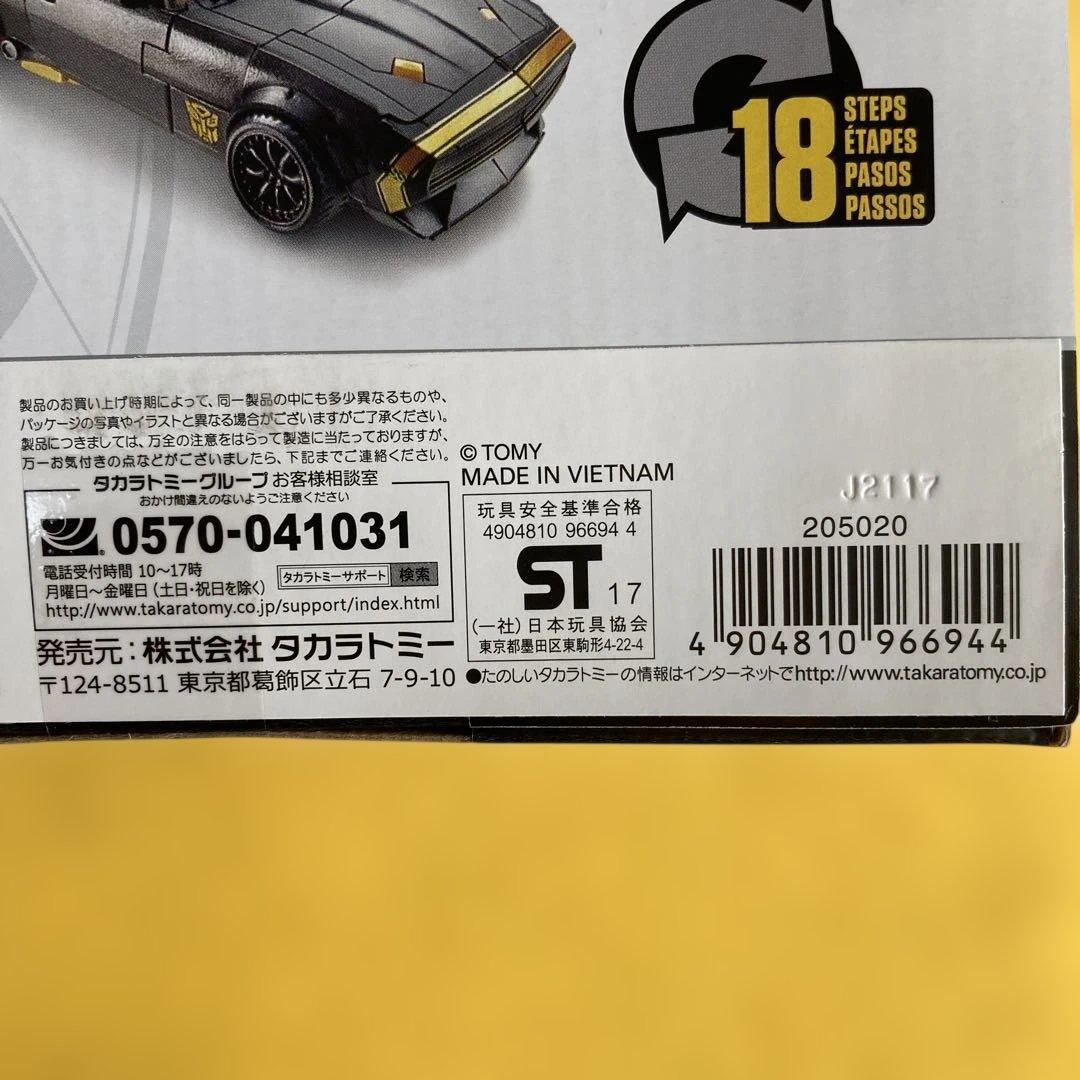 【新品未開封】トランスフォーマー バンブルビー 劇場版最後の騎士王