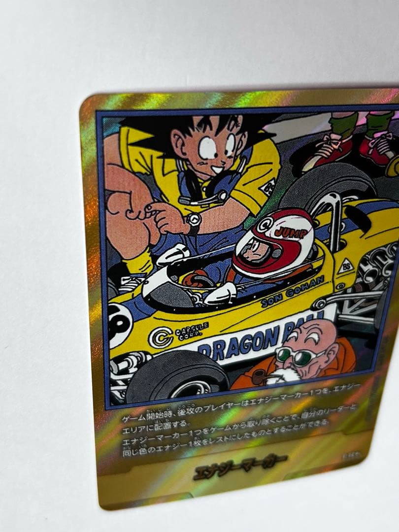 ドラゴンボール エナジーマーカー 金 18巻 孫悟空 孫悟飯 亀仙人