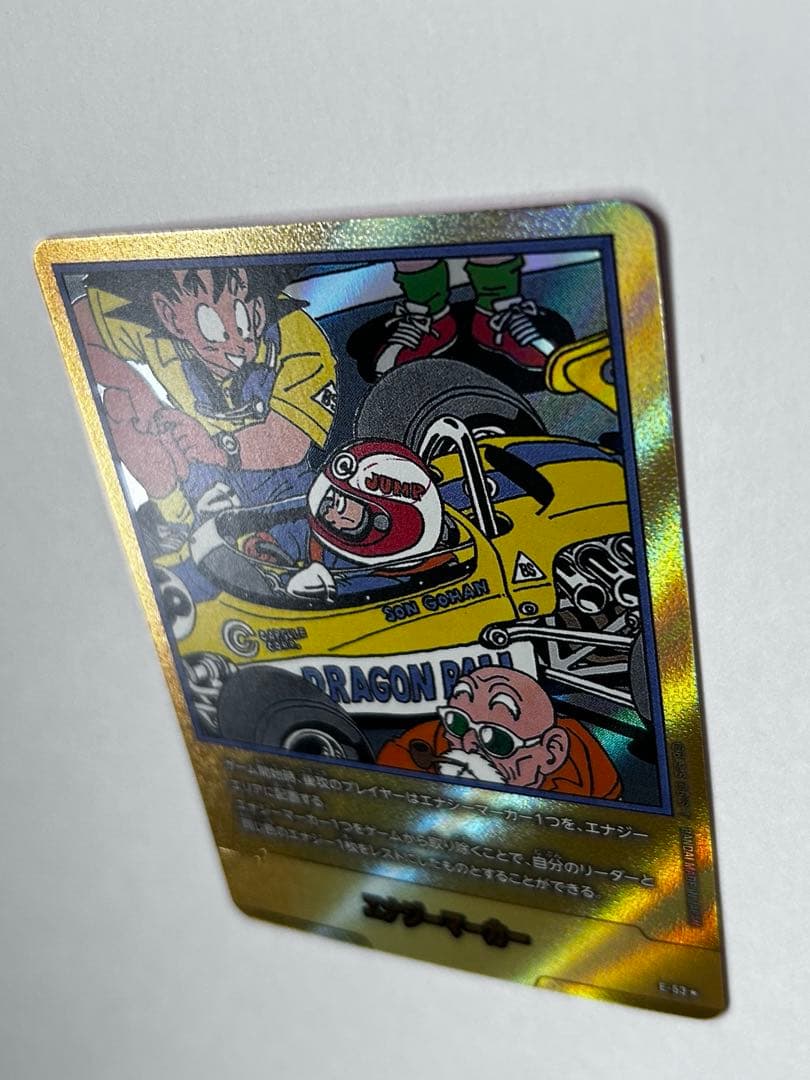 ドラゴンボール エナジーマーカー 金 18巻 孫悟空 孫悟飯 亀仙人