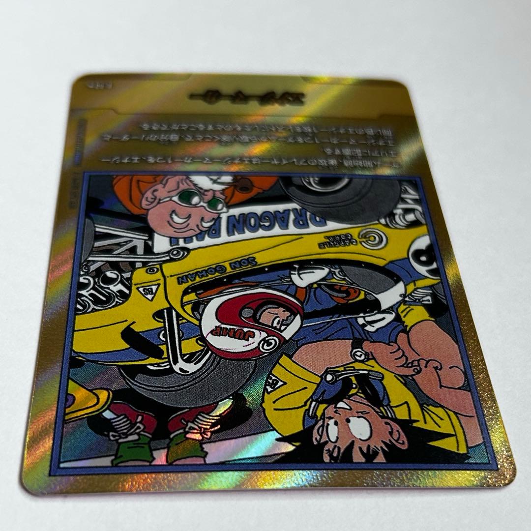 ドラゴンボール エナジーマーカー 金 18巻 孫悟空 孫悟飯 亀仙人