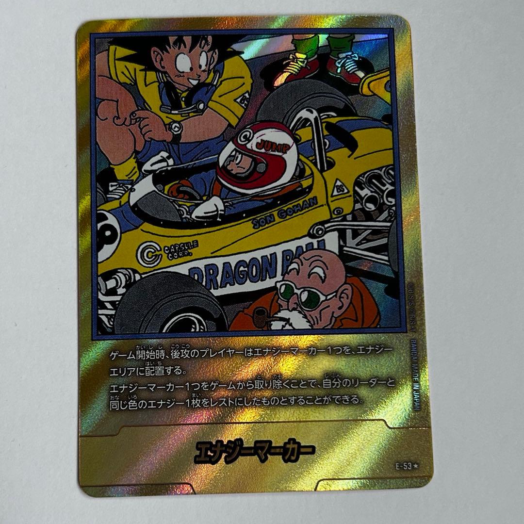 ドラゴンボール エナジーマーカー 金 18巻 孫悟空 孫悟飯 亀仙人